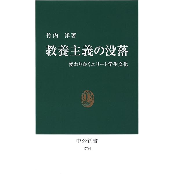 【中古】 現代就職読本 人生の転機に何を選択するか/ＰＨＰ研究所/竹内宏 中古】 現代就職読本 人生の転機に何を選択するか/PHP研究所